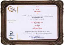 Certificate To The Quality Of A Star 