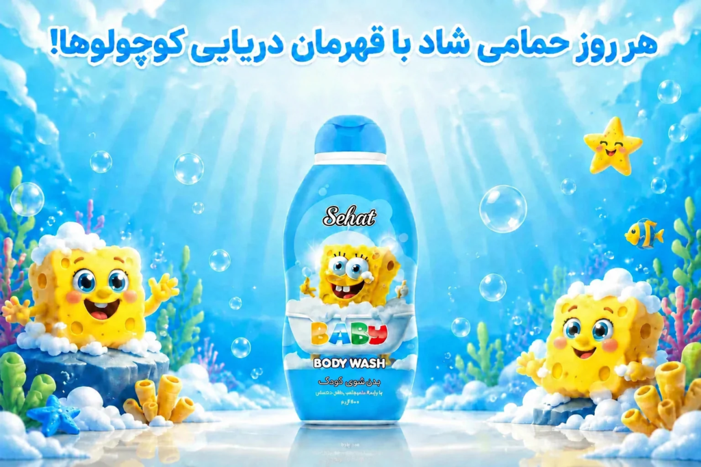 بدن شوی کودک صحت با فرمول بدون اشک و pH متعادل، پوست حساس کودکان را به آرامی پاک میکند. فاقد پارابن و سولفات. حمامی امن و لذت‌ بخش برای فرزند شما.