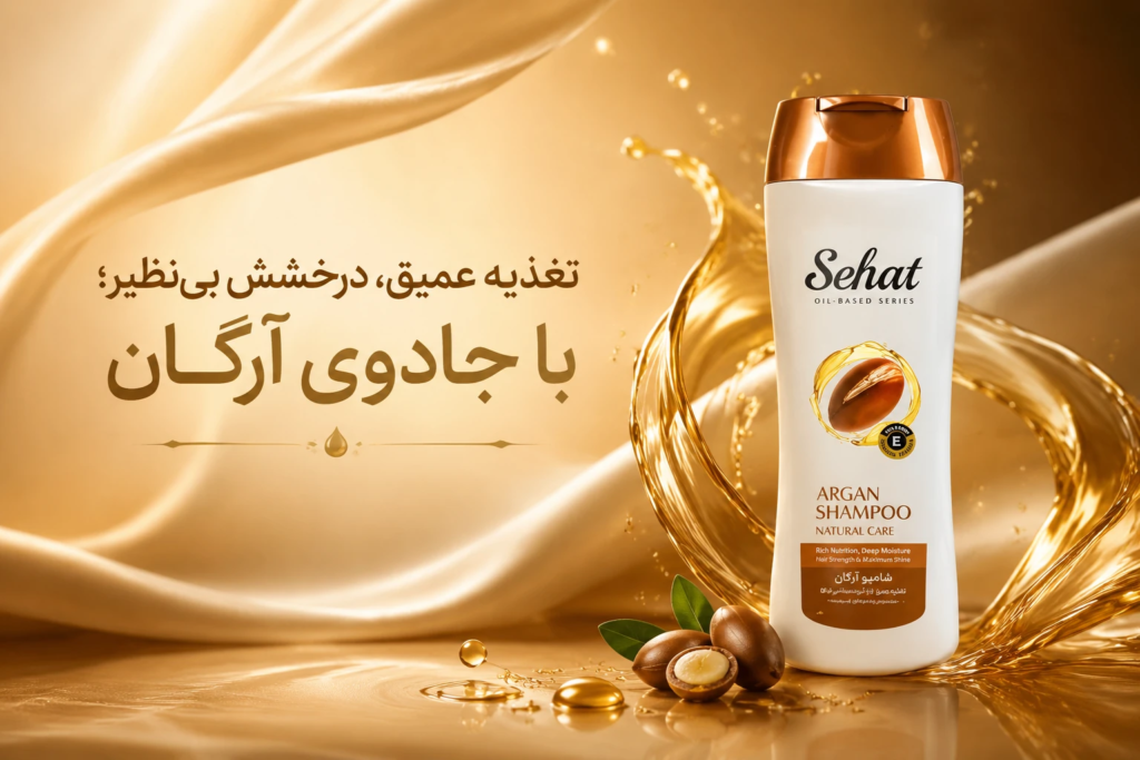 شامپو آرگان صحت با روغن آرگان خالص مراکش، پاکسازی ملایم و ترمیم عمیق موهای خشک و آسیبدیده. نرمی، درخشش و تغذیه فوقالعاده. مناسب موهای رنگشده و فر. شامپو آرگان صحت با روغن آرگان خالص مراکش، پاکسازی ملایم و ترمیم عمیق موهای خشک و آسیبدیده. نرمی، درخشش و تغذیه فوقالعاده. مناسب موهای رنگشده و فر.