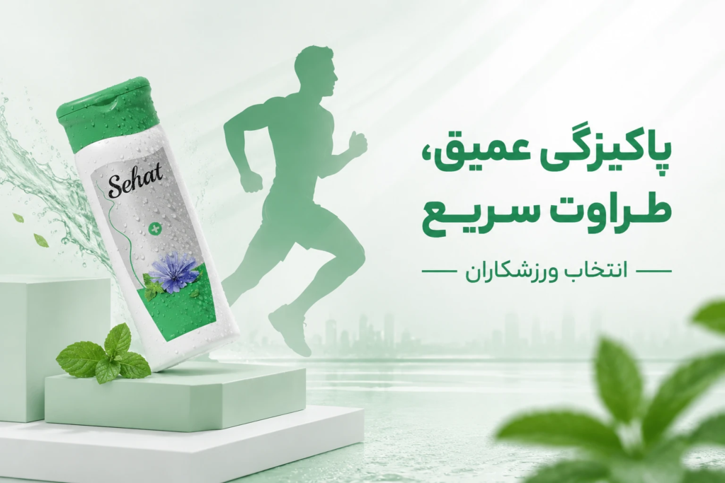 با قدرت پاک‌کنندگی عمیق نعنا و خواص پری‌بیوتیک کاسنی، سلامت و طراوت را به پوست خود بازگردانید. بدن شوی نعنا و کاسنی صحت،  به حس خنکی، پوست شما کمک می‌کند.