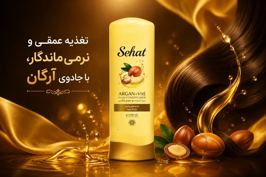 موهای خشک و آسیب‌ دیده خود را با نرم کننده مو آرگان صحت احیا کنید. پاک‌کنندگی ملایم همراه با نرم‌کنندگی عمیق برای موهایی درخشان، نرم و سالم.