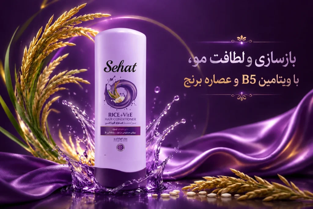نرم کننده مو برنج صحت با کمک عصاره برنج به نرمی، درخشندگی و تقویت مو کمک میکند و گرهخوردگی و خشکی مو را کاهش میدهد. مناسب استفاده روزانه. نرم کننده مو برنج صحت با کمک عصاره برنج به نرمی، درخشندگی و تقویت مو کمک میکند و گرهخوردگی و خشکی مو را کاهش میدهد. مناسب استفاده روزانه.