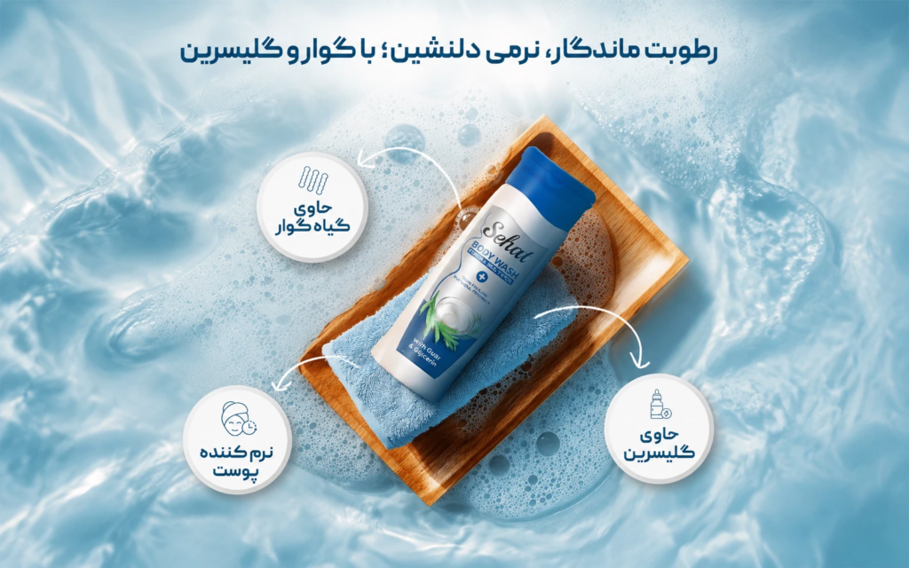 بدن شوی گوار و گلیسیرین صحت با فناوری قفل رطوبت، پوست خشک را عمیقاً آبرسانی میکند. لطافت ماندگار بدون چربی. مناسب پوست های حساس و خشک. بدن شوی گوار و گلیسیرین صحت با فناوری قفل رطوبت، پوست خشک را عمیقاً آبرسانی میکند. لطافت ماندگار بدون چربی. مناسب پوست های حساس و خشک.
