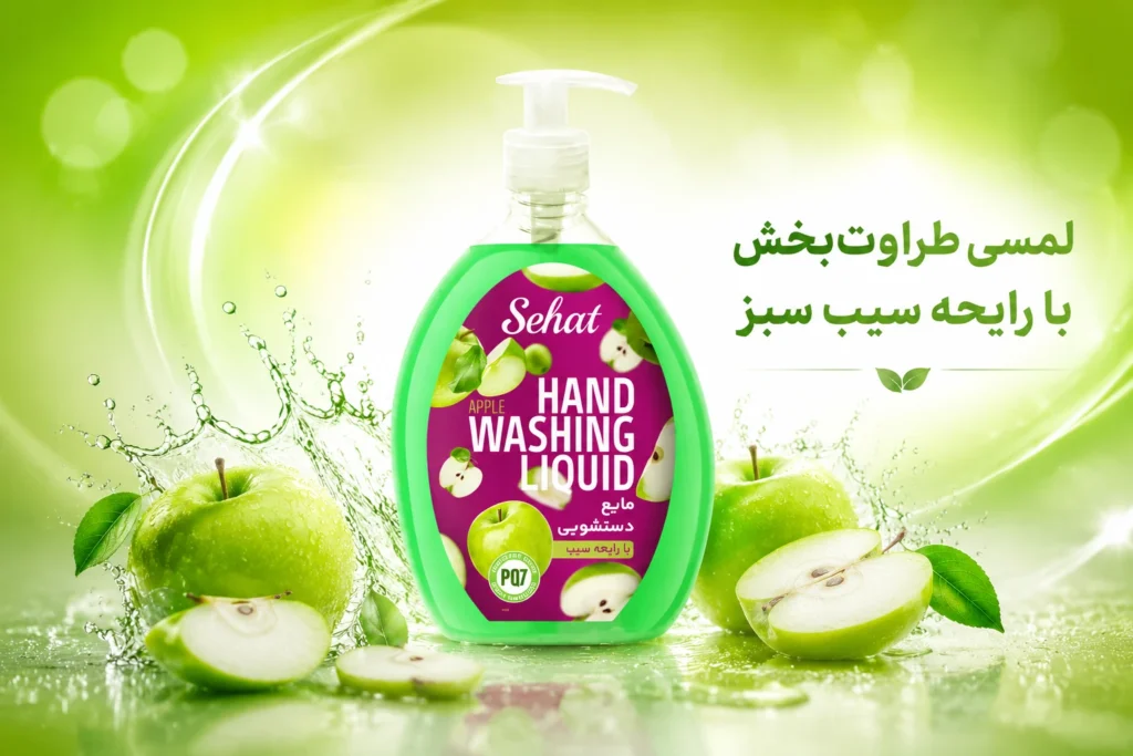 با مایع دستشویی صدفی سیب صحت، پاکیزگی، نرمی و رایحه خوش سیب تازه را به دستان خود هدیه دهید. ضمانت کیفیت از برند نامآشنای صحت. با مایع دستشویی صدفی سیب صحت، پاکیزگی، نرمی و رایحه خوش سیب تازه را به دستان خود هدیه دهید. ضمانت کیفیت از برند نامآشنای صحت.