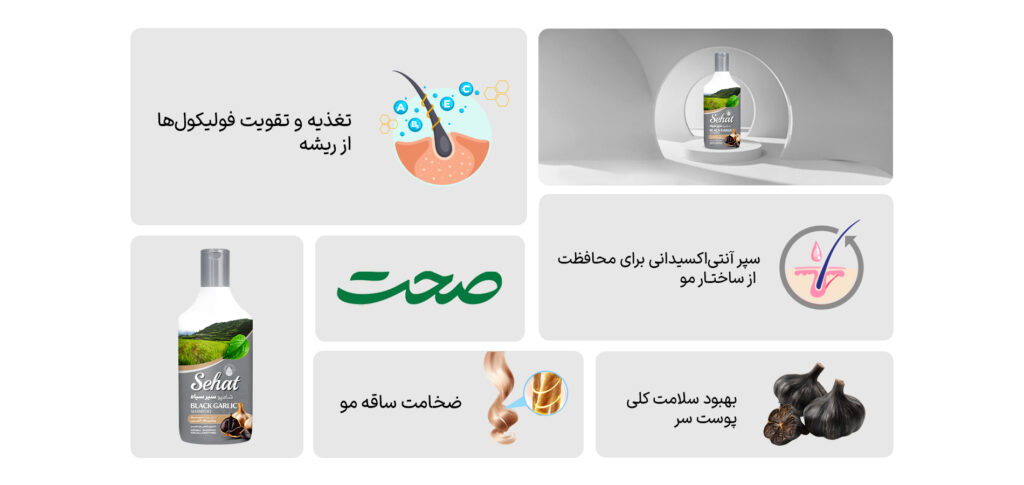 شامپو سیر سیاه تخمیری صحت با ۱۰ برابر آنتیاکسیدان ✅ S-آلیل سیستئین برای تقویت فولیکول | بدون بوی سیر | مناسب ریزش شدید و موهای نازک | فرمولاسیون علمی شامپو سیر سیاه تخمیری صحت با ۱۰ برابر آنتیاکسیدان ✅ S-آلیل سیستئین برای تقویت فولیکول | بدون بوی سیر | مناسب ریزش شدید و موهای نازک | فرمولاسیون علمی
