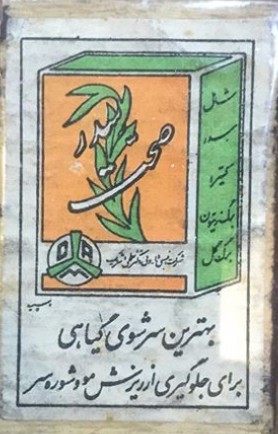 پودر سدر