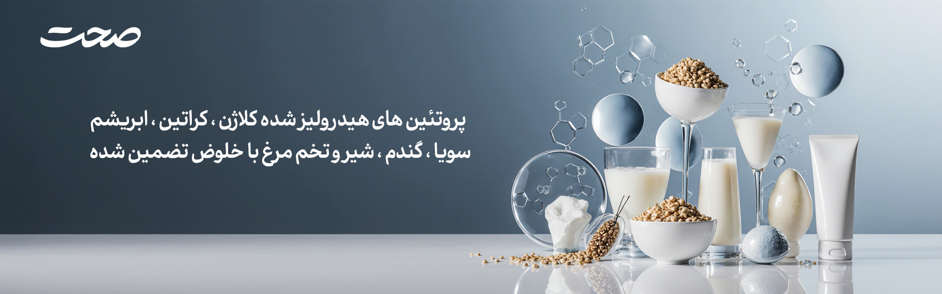 مواد اولیه طبیعی فروش و تامین مواد اولیه طبیعی عصاره ای و پروتئین هیدرولیز شده مواد اولیه طبیعی فروش و تامین مواد اولیه طبیعی عصاره ای و پروتئین هیدرولیز شده